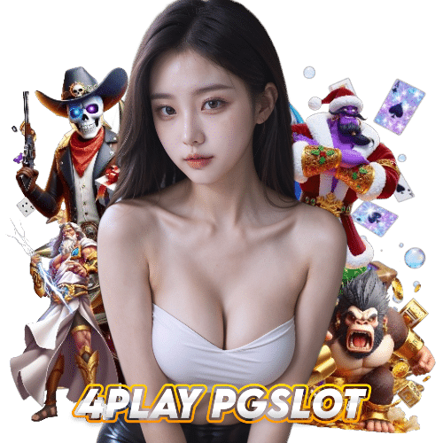 4play pgslot สล็อตแตกหนัก