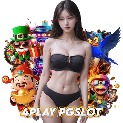 4play pgslot ออนไลน์